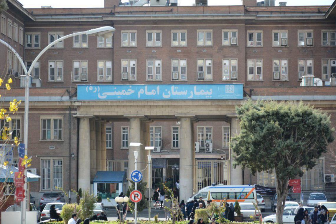 بیمارستان های سرطان در تهران