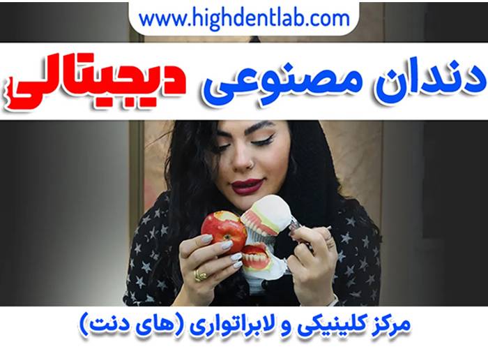 های دنت، پیشرو در ارائه خدمات دندانپزشکی