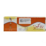 قرص روکین